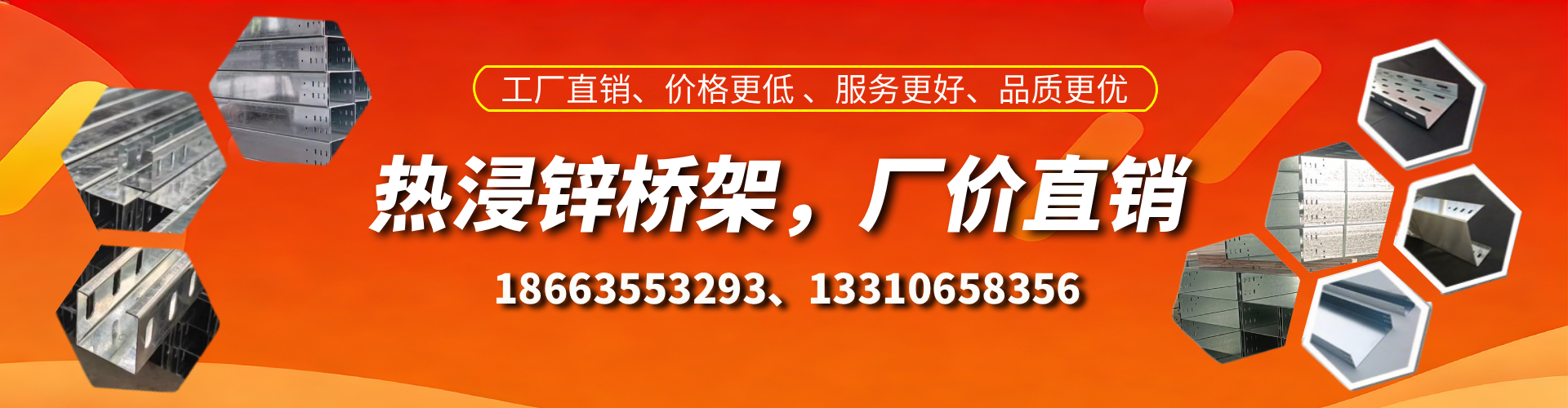 庆阳热浸锌桥架厂家
